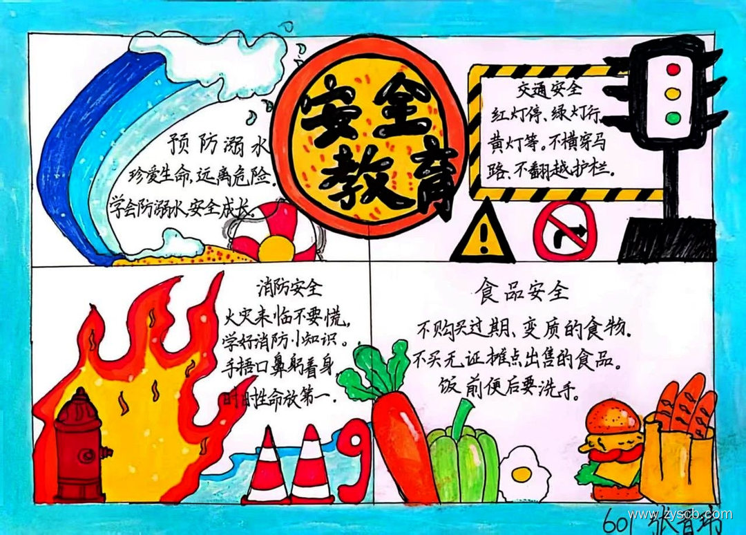 国家安全在我心 415国家安全教育手抄报简单好画-第2张