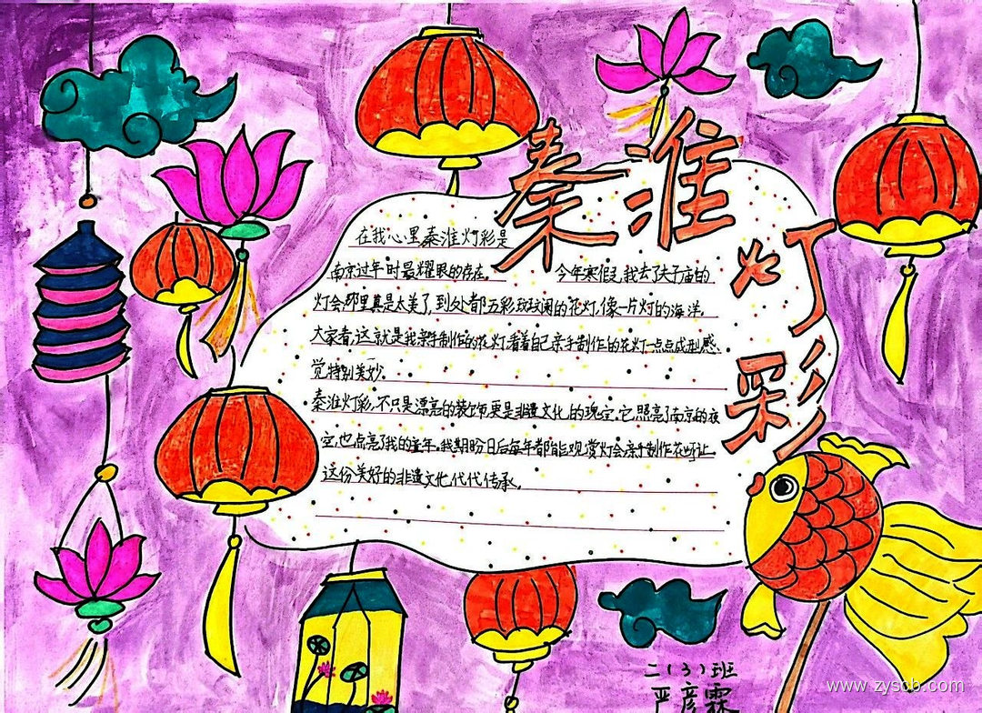 爱我文化遗产，守望精神家园||非遗文化精选手抄报-第1张