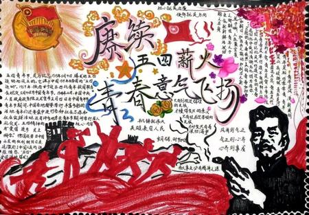 青春不褪色，美丽永远在||5.4青年节漂亮手抄报（9张）