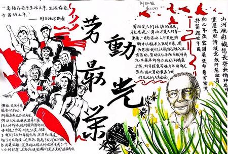 劳动筑梦，汗水铸辉煌||五一劳动节简单手抄报（8张）