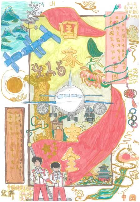 415国家安全手抄绘画获奖作品欣赏（8张)