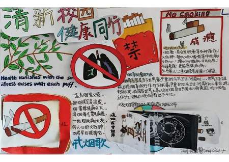 拒绝烟草，珍爱生命||无烟日漂亮手抄报绘画（8张）